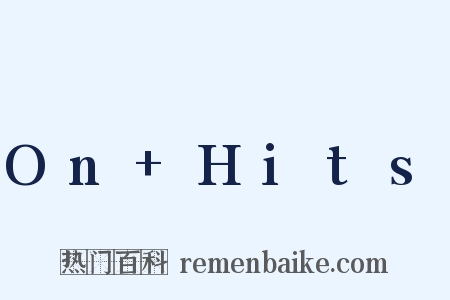 On+Hits是什么意思的图片